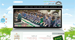 Desktop Screenshot of preschool.mehraein.sch.ir